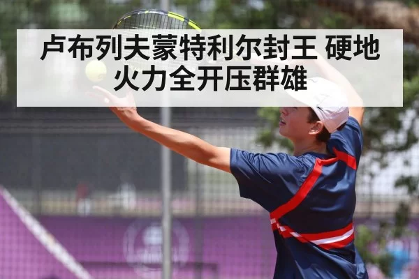 tennis player serving