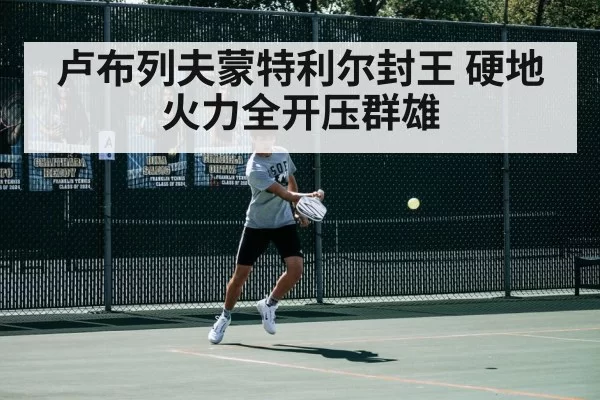 tennis match action